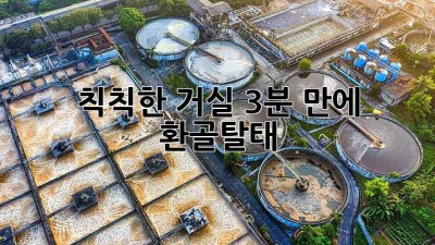 칙칙한 거실, 3분 만에 환골탈태! ✨
